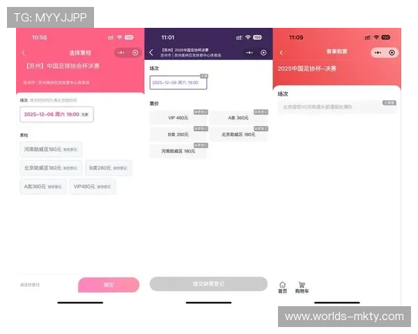 决赛场次门票售罄，组委会增设临时观赛区满足粉丝需求