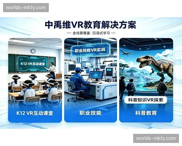 虚拟现实技术应用于训练场景 拓展内容应用边界 虚拟现实技术应用于训练场景 拓展内容应用边界